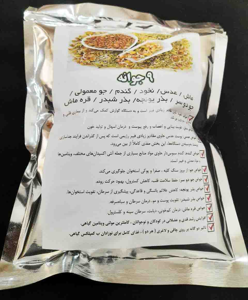 قرص لاغری گیاهی - پودر نه جوانه